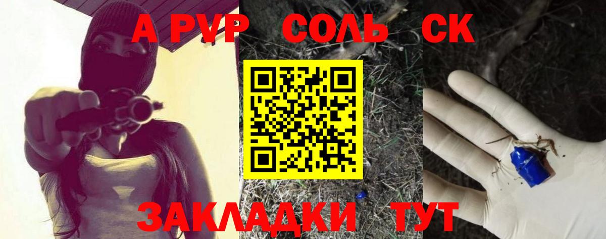 Альфа ПВП мука  A PVP Соль  Alfa_PVP  Моршанск 