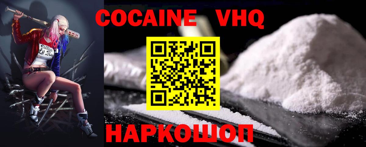 COCAIN 97%  Cocaine  КОКАИН Fish Scale  Моршанск 