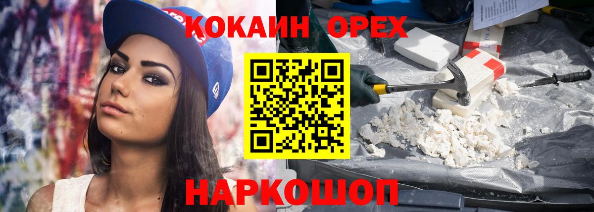 COCAIN 98% Моршанск