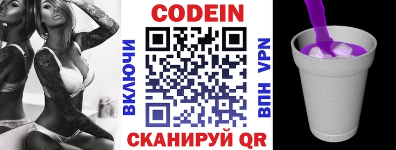 Codein напиток Lean (лин)  OMG онион  Моршанск 