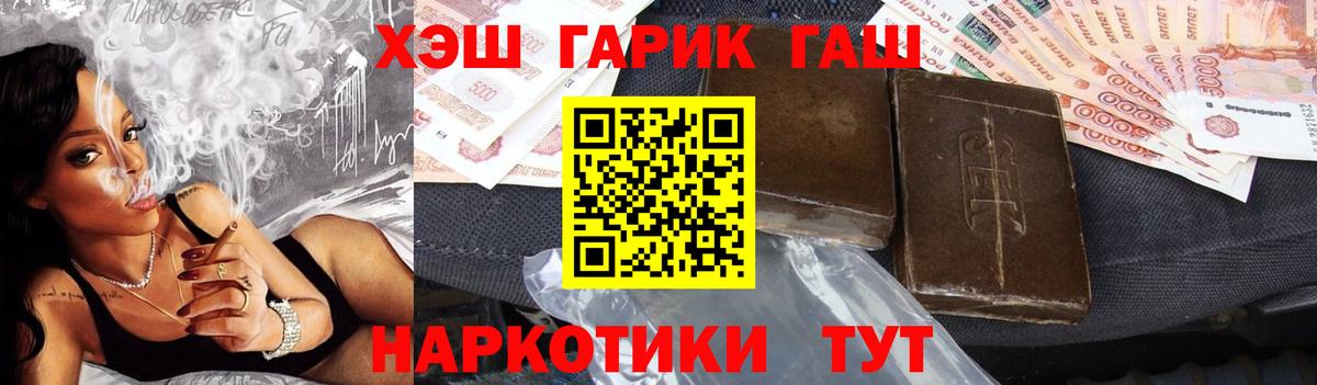 ГАШ хэш  Гашиш  наркотики  Моршанск  ГАШИШ AMNESIA HAZE 