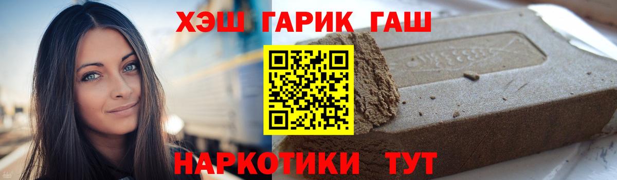 Гашиш hashish Моршанск