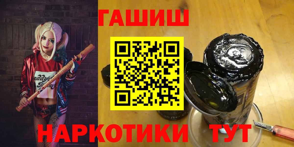 ГАШИШ хэш Моршанск