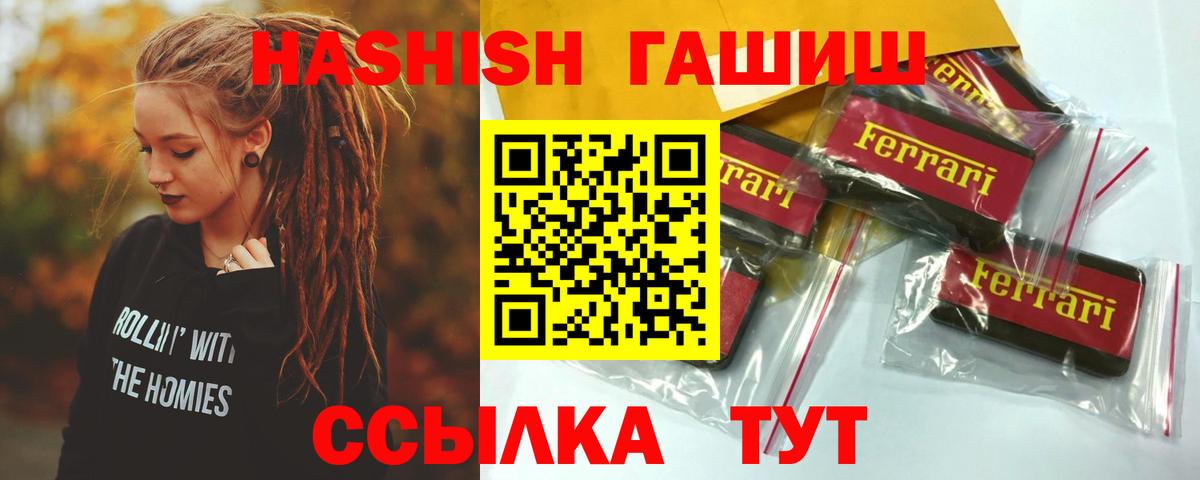 ГАШ индика сатива  Вход с VPN  Моршанск 