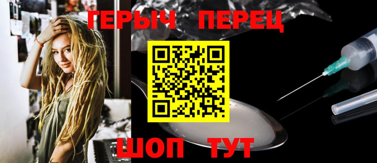 ГЕРОИН  Моршанск  Героин хмурый 