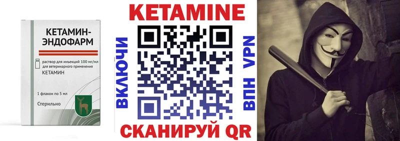 КЕТАМИН ketamine  Моршанск 