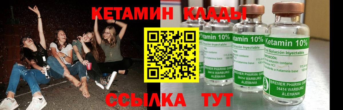 Моршанск  Кетамин ketamine  Вход с VPN    зеркало  Кетамин ketamine 