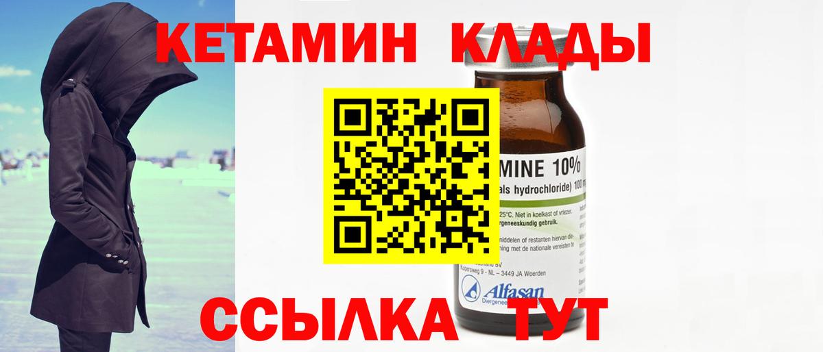Кетамин ketamine  Моршанск  КЕТАМИН VHQ 