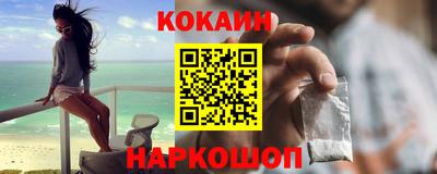 кокаин премиум Апшеронск