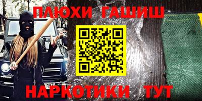 кокаин премиум Апшеронск