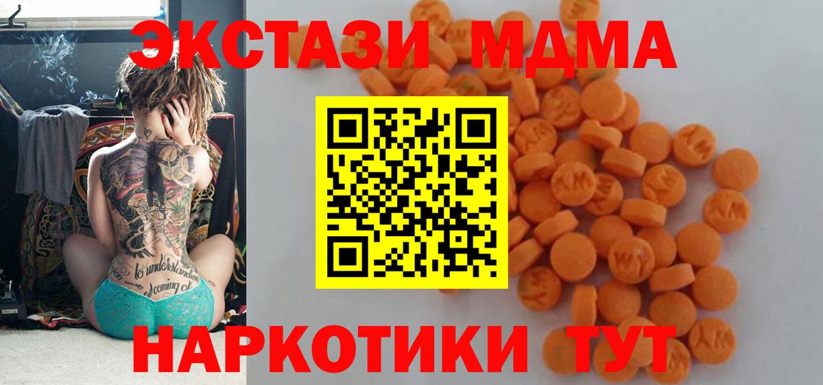 МДМА Molly  Вход с VPN  МДМА кристаллы  MDMA  Моршанск 
