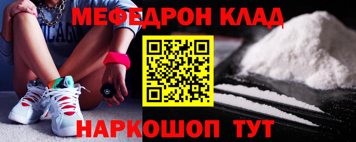 Моршанск  Мефедрон  Вход с VPN  Меф мяу мяу 