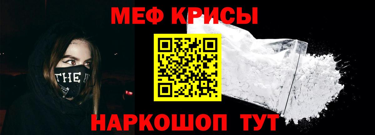 Мефедрон  Моршанск