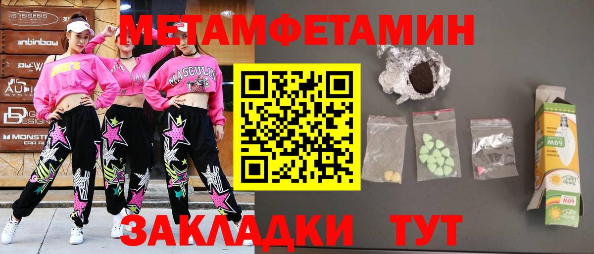 Первитин Декстрометамфетамин 99.9% Моршанск