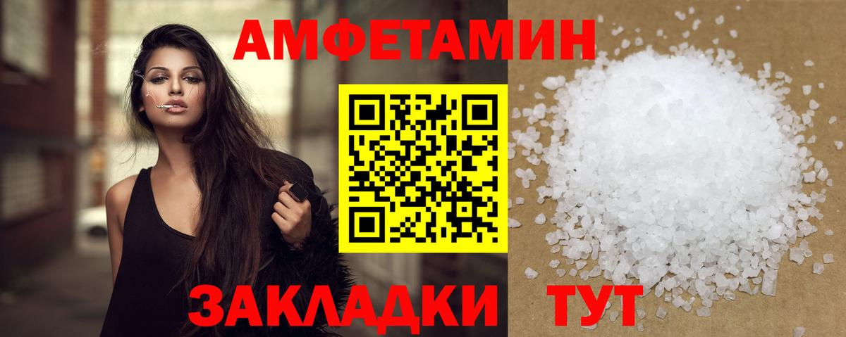 Моршанск  МЕТАМФЕТАМИН винт  Метамфетамин  Вход с VPN 