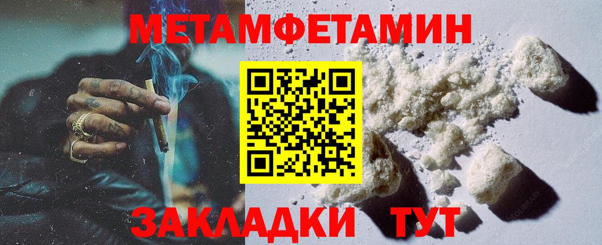 МЕТАМФЕТАМИН  Метамфетамин Methamphetamine  Моршанск  Метамфетамин Methamphetamine 