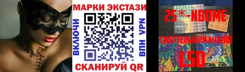 Наркотические марки 1500мкг  Моршанск 