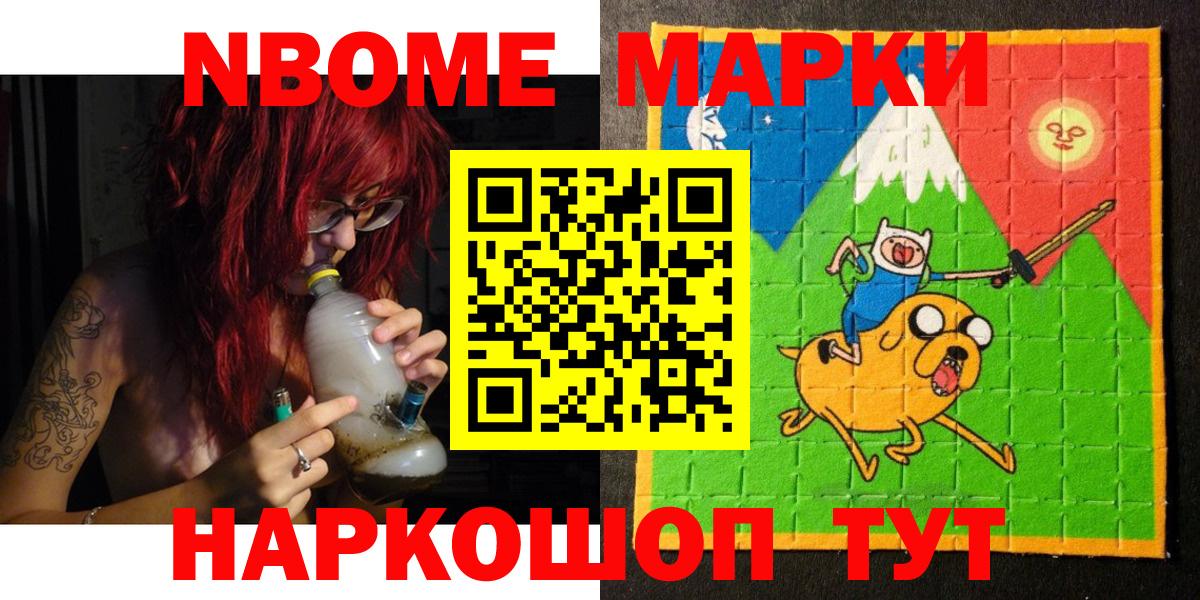 наркотики  Марки 25I-NBOMe 1,5мг  Вход с VPN  Моршанск 