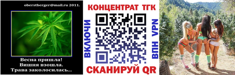 ТГК вейп с тгк  Моршанск 
