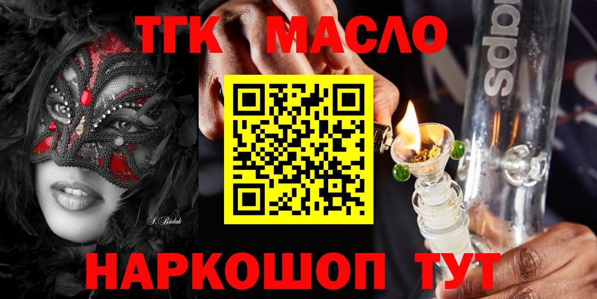 Моршанск  Дистиллят ТГК Wax  Вход с VPN 
