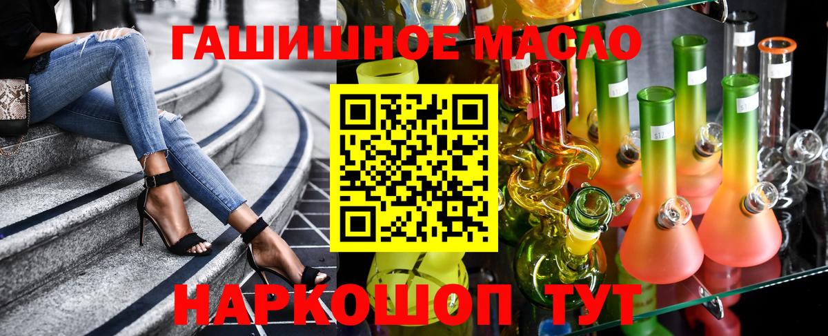 Дистиллят ТГК вейп с тгк Моршанск