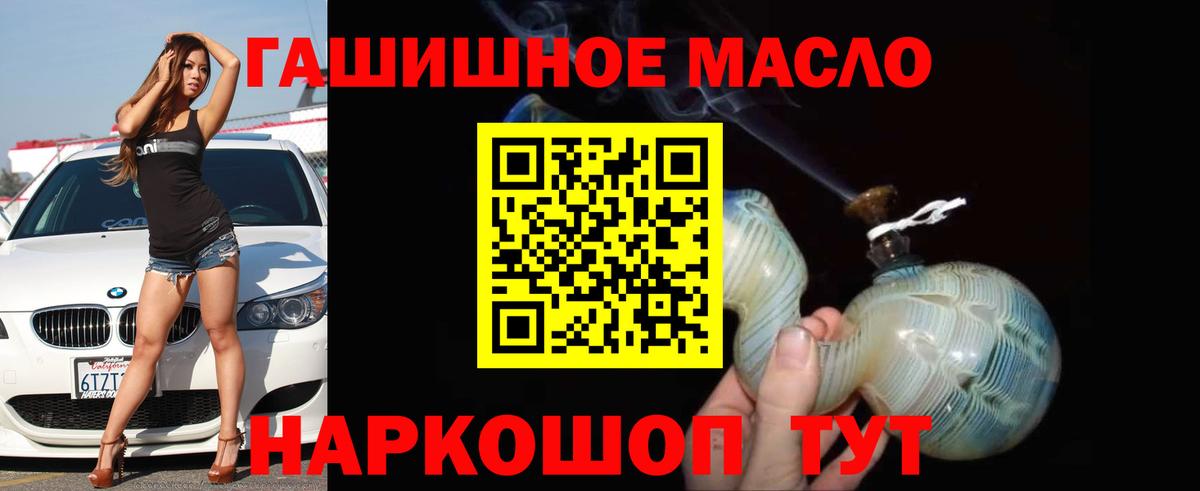 хочу наркоту  Моршанск  ТГК вейп 