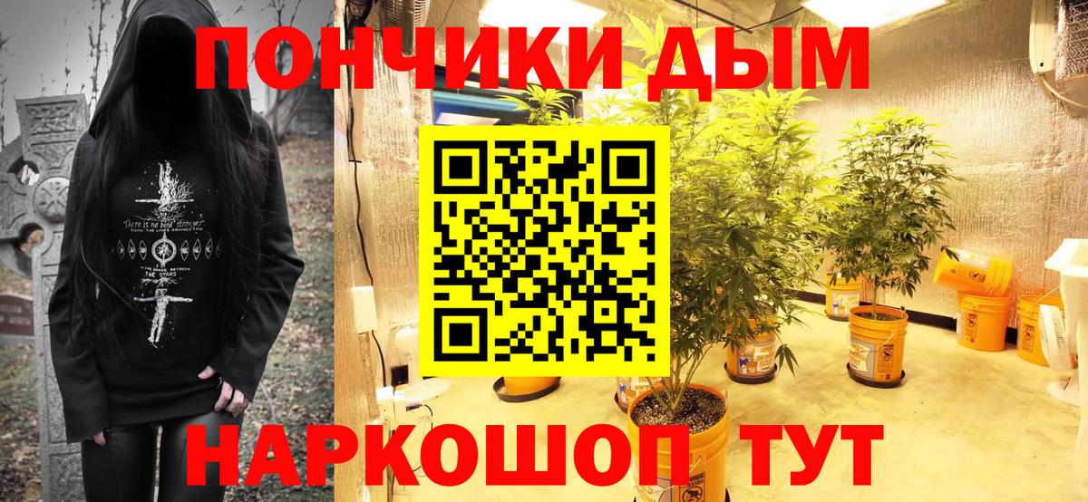 Канабис OG Kush Моршанск