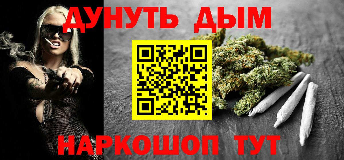Бошки Шишки Ganja Моршанск